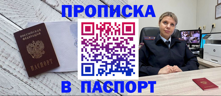 временная прописка в Калининградской области